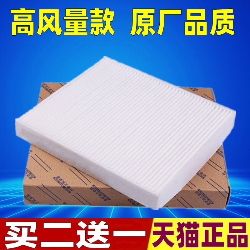 适配大众捷达VS5 VS7 VA3探影途铠POLOplus朗逸新锐空调滤芯清器8