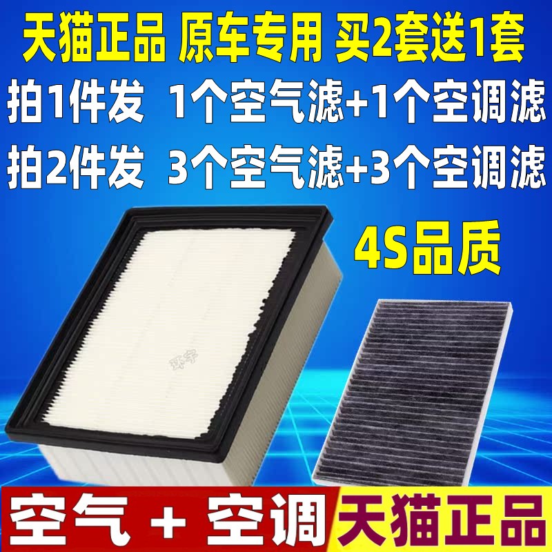 适配 20 23款21 22奇瑞 瑞虎3x plus 原厂空气滤芯空调滤清器空滤
