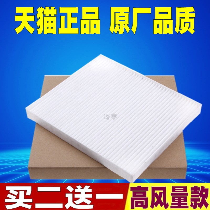 适配福田 拓路者 E3 E5 拓陆者 萨瓦纳 原厂升级空调滤芯格滤清器