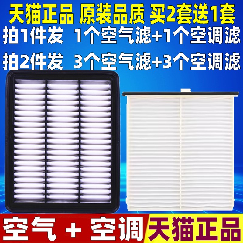 适配进口马自达CX-5 阿特兹 昂克赛拉2.2T柴油版空气空调滤芯2.5T