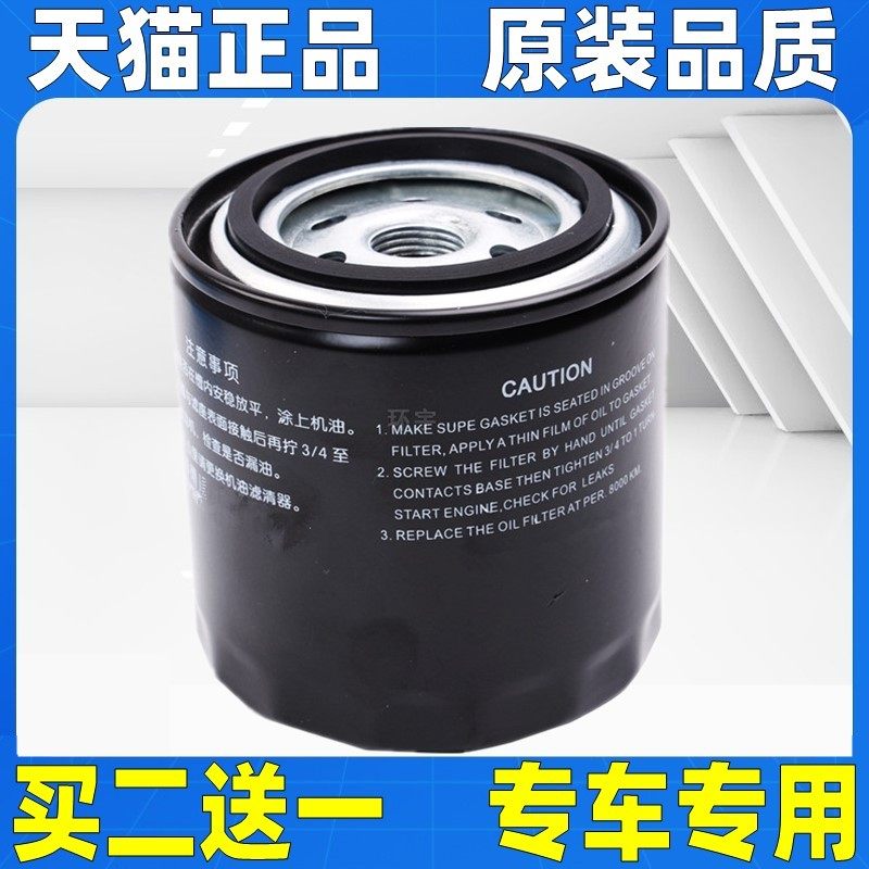 适配东风锐骐皮卡3.0T 3.2T QD32日产奥丁QD80机油滤芯格清器机滤