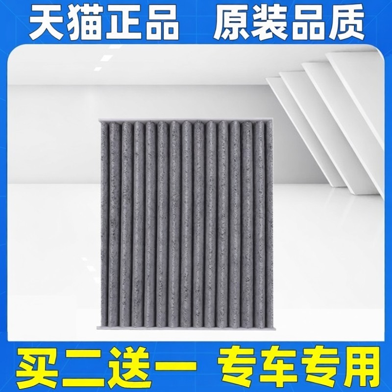 适配2025款 比亚迪 海鸥 空调滤芯 海鸥EV 空调格滤清器原厂升级