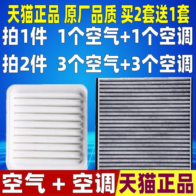 适配吉利金刚一代二代金鹰财富英伦GX2熊猫炫丽空气空调滤芯空滤