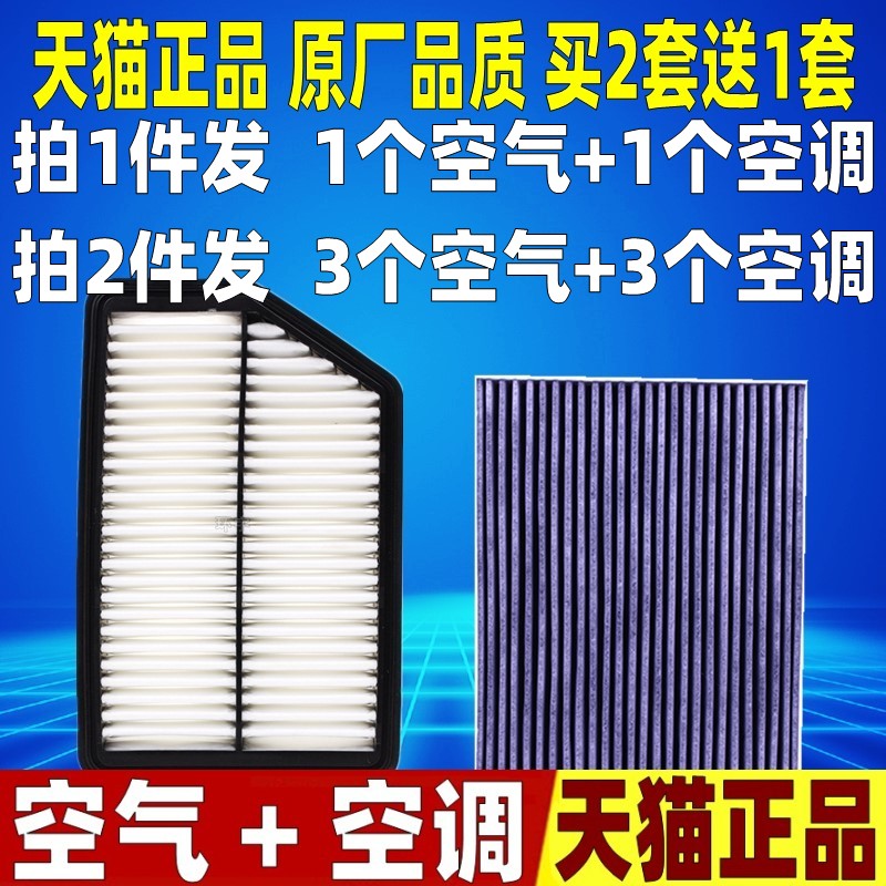 适配07-20款起亚 新老款佳乐 1.6 2.0原厂空气空调滤芯格空滤清器