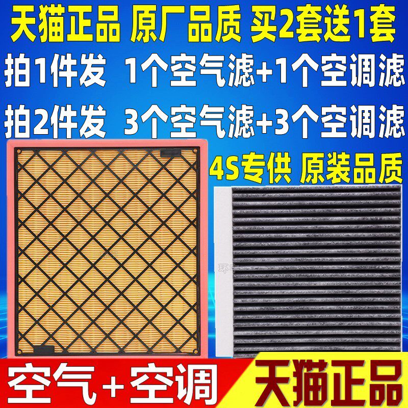 适配新款RX5三代空气空调滤芯