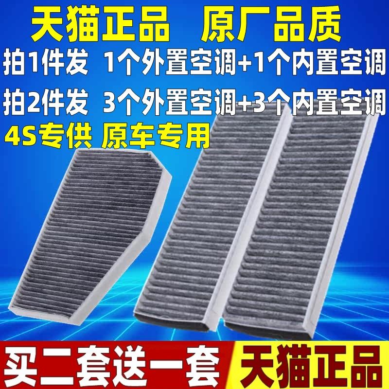 适配06-11款C6奥迪A6L 2.0T 2.4 2.8内外置空调滤芯格滤清器3.2
