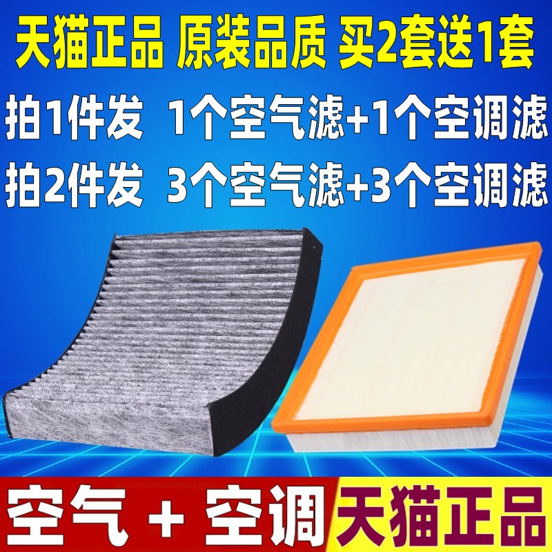 空气+空调，拍2套发3套，以此类推