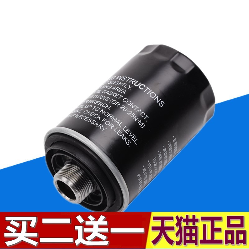 适配吉利豪越嘉际博瑞GE博越1.8T MPV机滤机油滤芯格滤清器