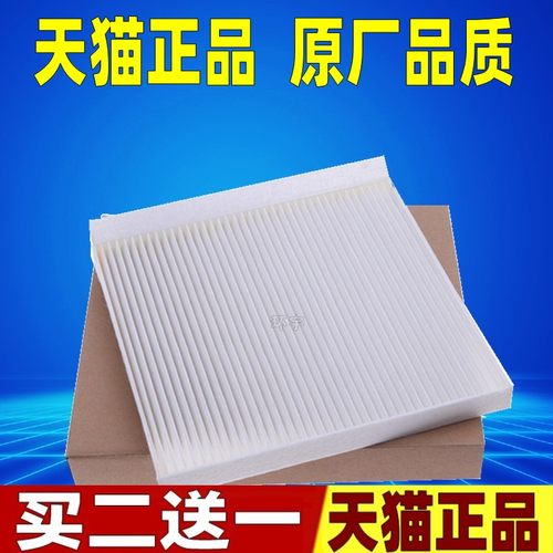 适配长安CS15 CS15EPRO CS15EV 科赛3 新悦翔 原厂空调滤芯格清器