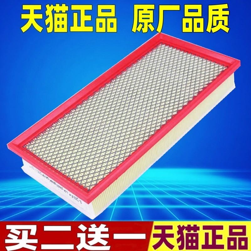 雷奇上汽大通V80空气滤清器券后13元