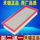 适配上汽大通V80 2.0T空气滤清器大通V80 2.5T空气滤芯格空滤原厂