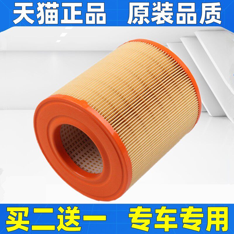 适配05 06 07 08 09 10 11款奥迪A6L 2.0T原厂空滤空气滤芯格清器