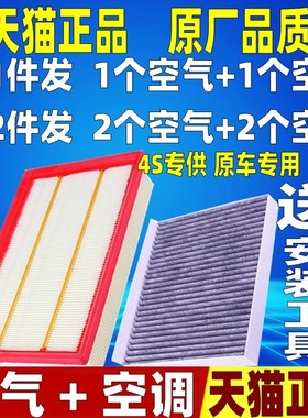 适配长安CS55CS15睿骋CC逸动CS35CS75PLUS欧尚空气空调滤芯格清器