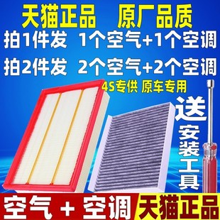 适配长安CS55CS15睿骋CC逸动CS35CS75PLUS欧尚空气空调滤芯格清器