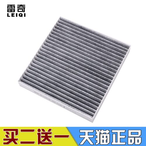 18 19 20 21 22 23款北汽EU5 EU5PLUS R500 R600空调滤芯滤清器格
