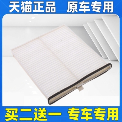 适配马自达CX4阿特兹 CX-4 红旗H5 HS5 空调滤芯格空调滤清器