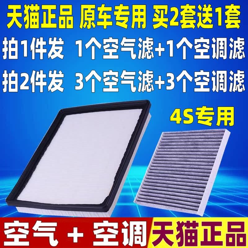 适配19-20-24款吉利 远景X3 睿蓝X3 PRO空气空调滤芯格滤清器空滤