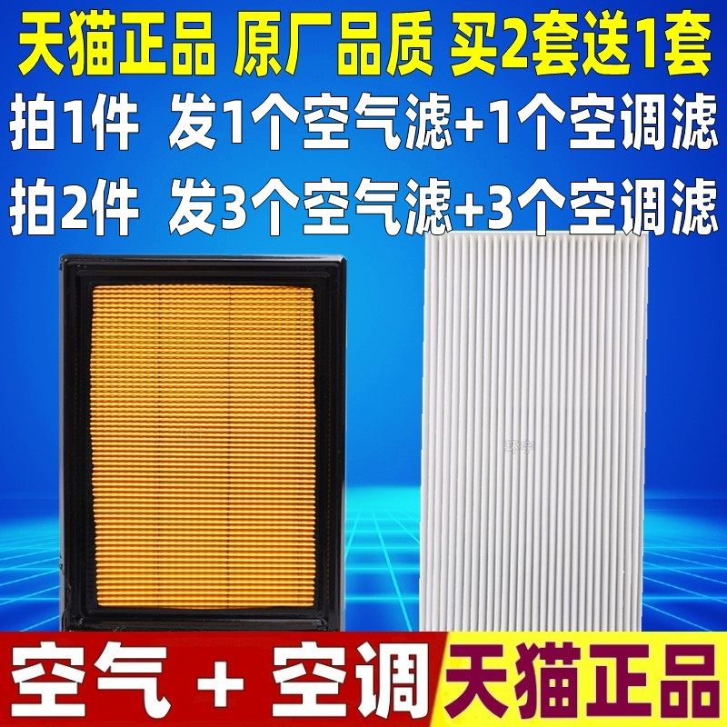 适配19-25款日产经典轩逸 第13代经典原厂空气空调滤芯格空滤清器