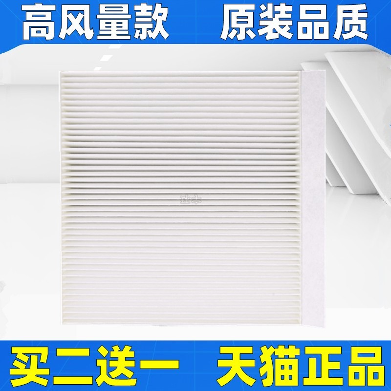 适配荣威i6 ei6 荣威i5 iMAX8 RX9 名爵MG6新MG5空调滤芯格滤清器