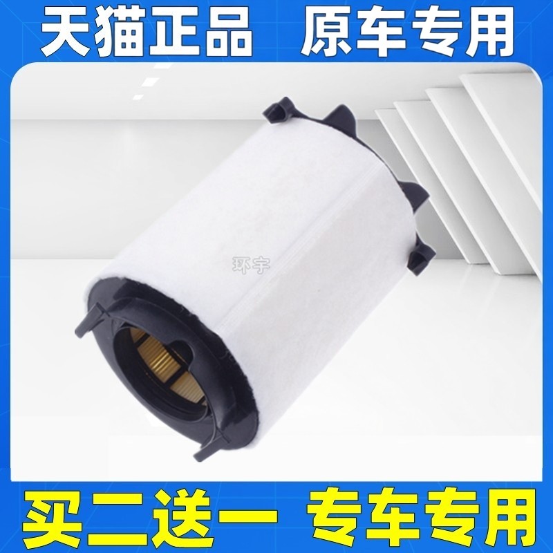 适配大众速腾高尔夫6迈腾途安途观新帕萨特1.4T空滤空气滤芯清器