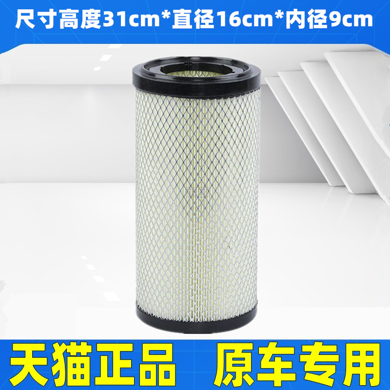 适配海格H5V力帆斯卡特空气滤芯NDF-K580格滤清器空滤K1631K1731