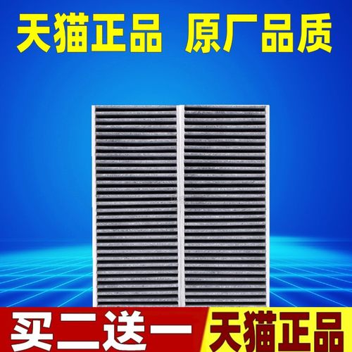 适配广汽埃安UT 埃安V霸王龙 丰田 铂智3X空调滤芯格清器原厂升级