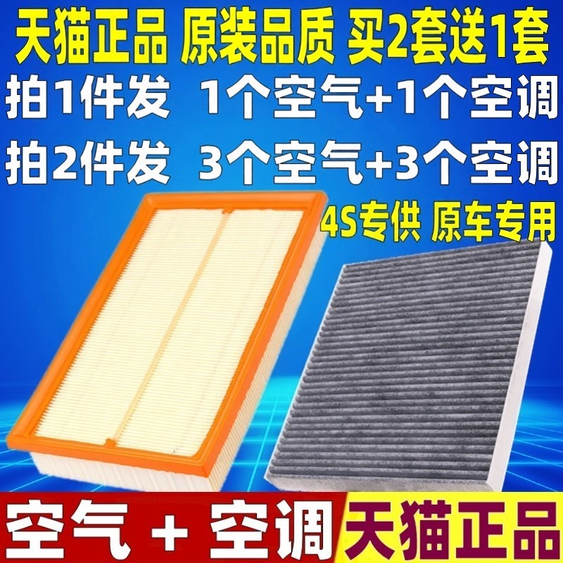 适配大众朗逸宝来速腾迈腾高8途岳途观L探歌探岳1.5T空气空调滤芯