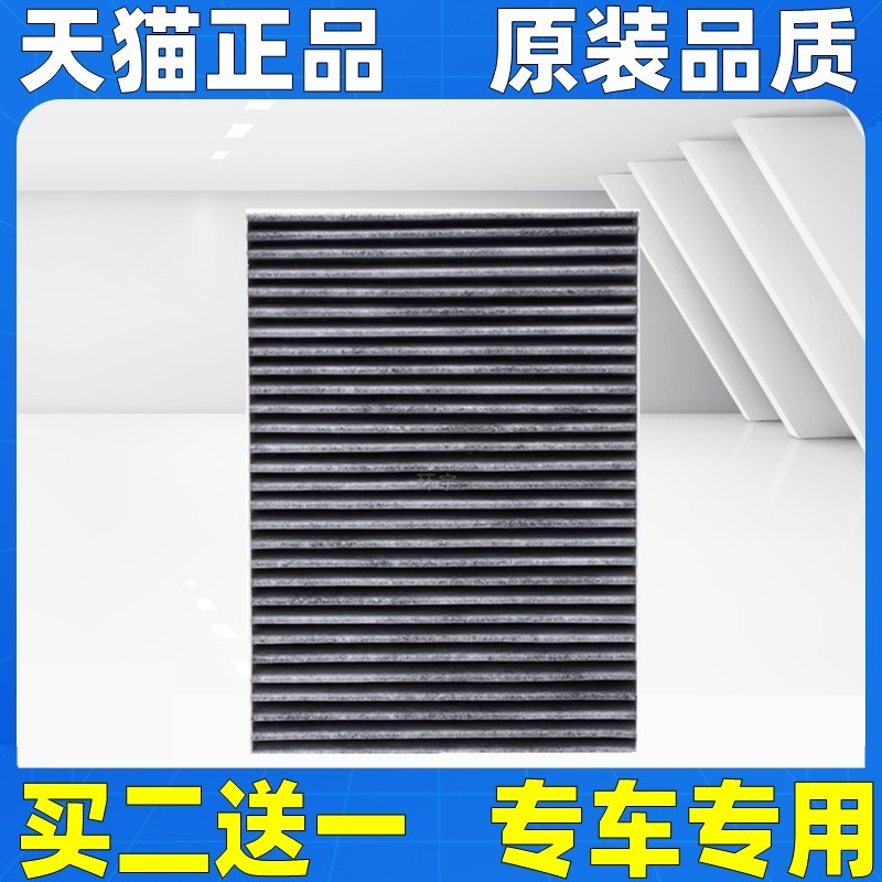 适配24 25款26一汽红旗EH7新能源电动车空调滤芯格滤清器原厂升级