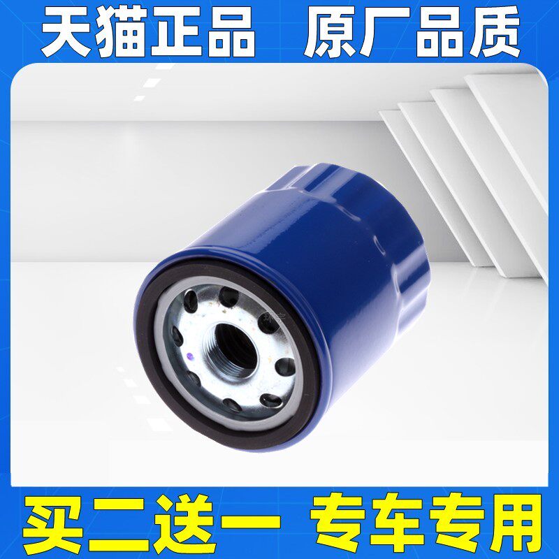 适配别克GL8昂科威S威朗新君越君威昂科拉GX昂科旗机滤机油滤芯格
