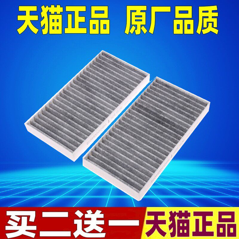 适配长城皮卡风骏 6 7 20款风骏 5 原厂升级空调滤芯滤清器冷气格