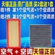 适配海马2丘比特M2 中兴C3 GX3潍柴英致G3原厂空气空调滤芯清器格