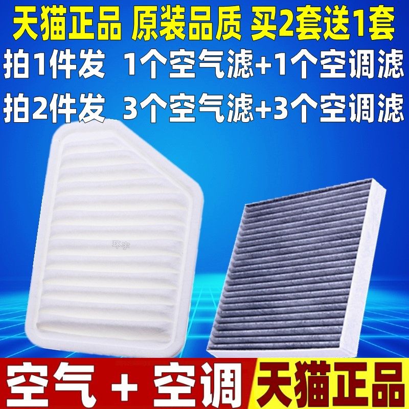 适配 奔腾B50 EV新能源原厂升级空气空调滤芯格滤清器空滤