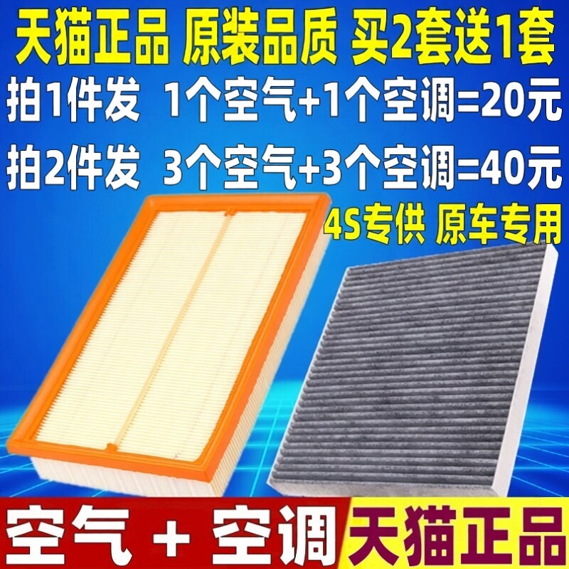适配 23 24款 大众全新速腾 1.5T 300TSI 空气空调滤芯滤清器空滤