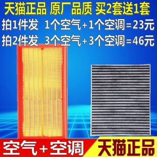 原厂升级空气滤芯 适配 1.5TDI 陆风 调滤芯格空滤滤清器 荣耀