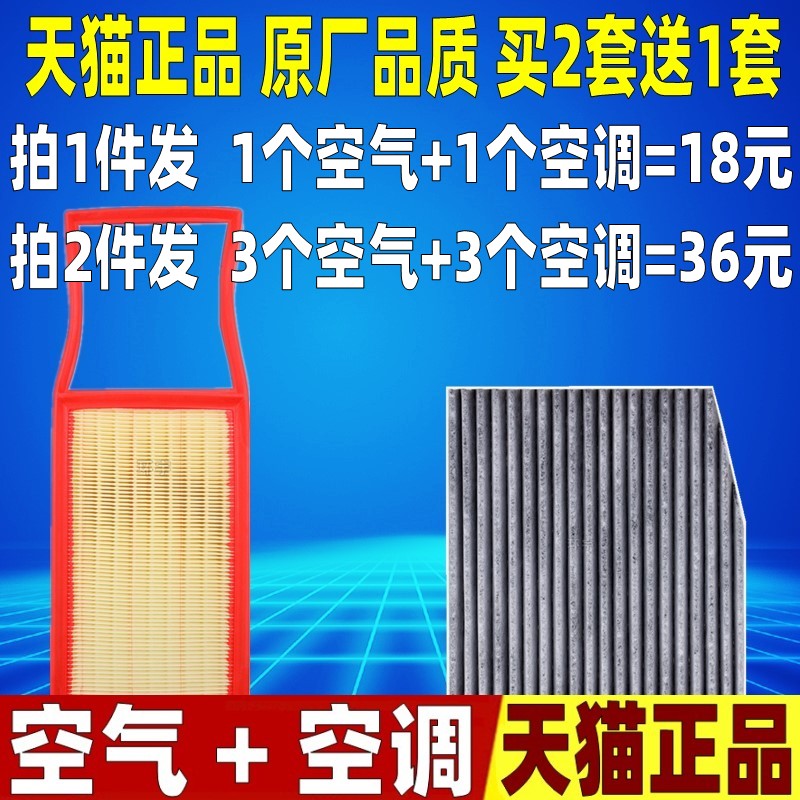 适配五菱宏光PLUS空气空调滤芯格空滤汽车原厂滤清器19配件20款21