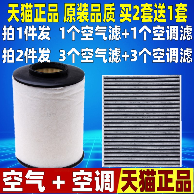 适配沃尔沃S40 C30 V40原厂升级空气空调滤芯格空滤清器1.6T 2.0L