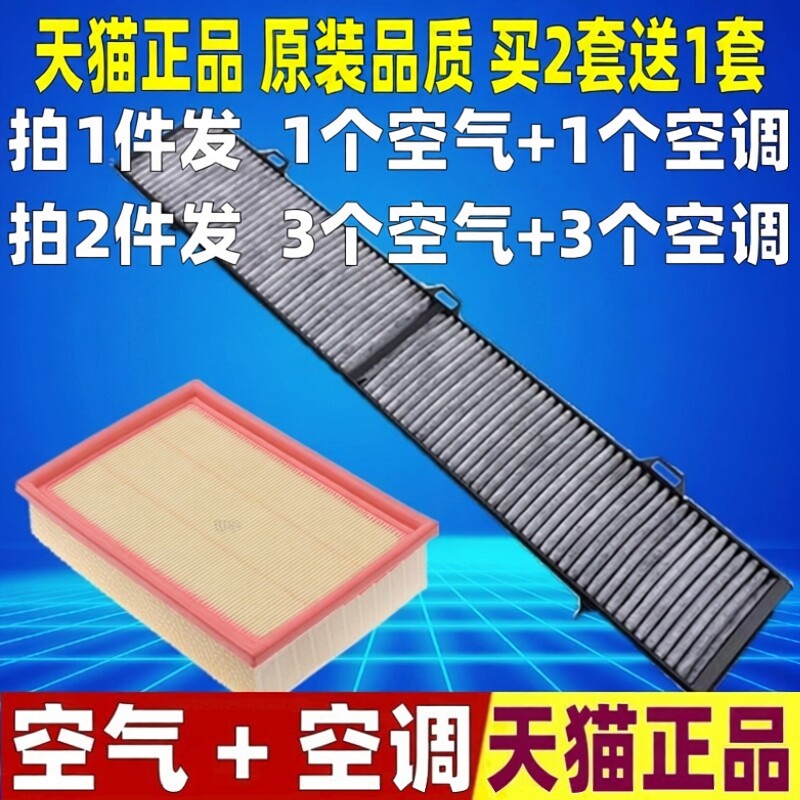 适配宝马E46老3系 320 323 325 328 330i空气空调滤芯格空滤清器