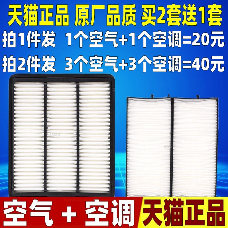 适配 华泰 特拉卡 2.4 2.5 2.9 3.5原厂升级空气空调滤芯格滤清器
