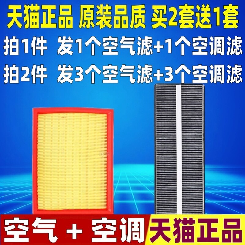 适配别克/雪佛兰|01-06老款赛欧1.6 空调空气滤芯格滤清器空滤
