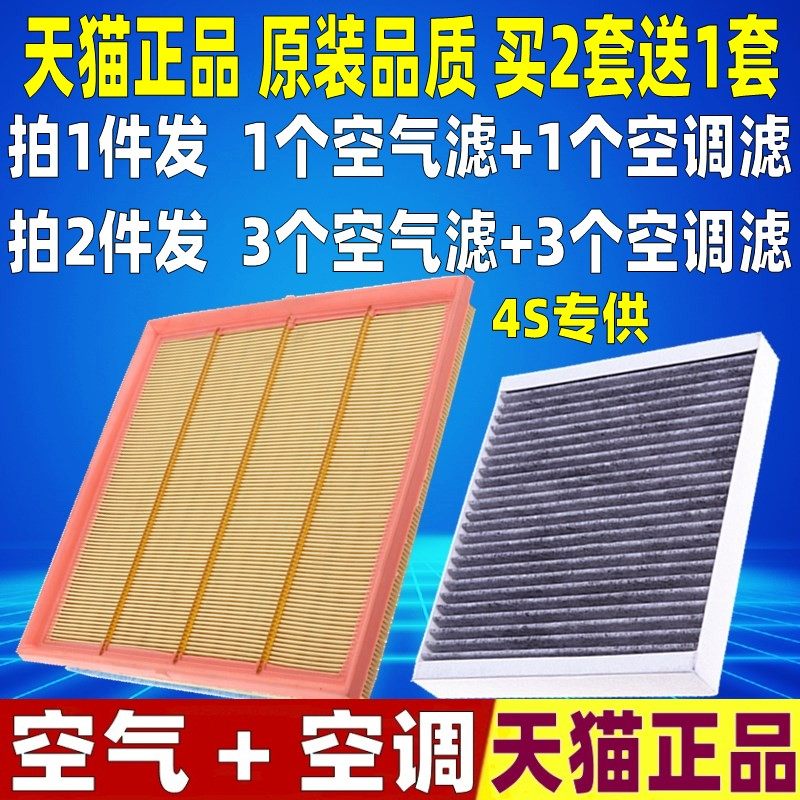 适配10-17新款 凯迪拉克 SRX 3.0L 原厂空气滤芯空调滤清器格空滤