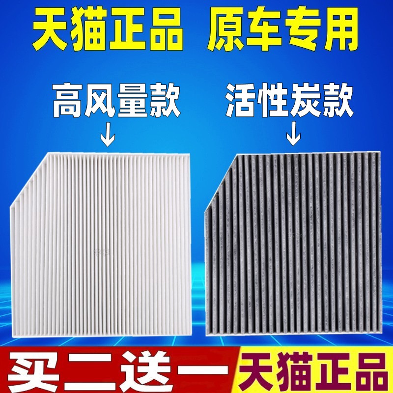 适配25款26五菱星光730 新能源 EV 空调滤芯冷气格滤清器原厂升级