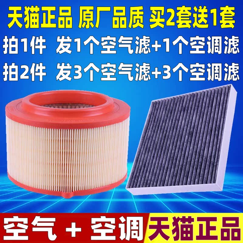 适配福特皮卡Ranger 中兴领主2.5T 大领主空滤空气空调滤芯清器格