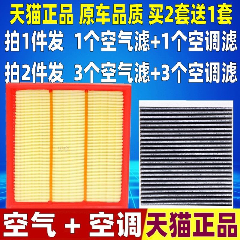 适配17-25款别克新GL8 艾维亚ES 2.0T 28T空气空调滤芯格空滤清器