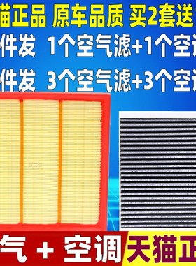 适配17-25款别克新GL8 艾维亚ES 2.0T 28T空气空调滤芯格空滤清器