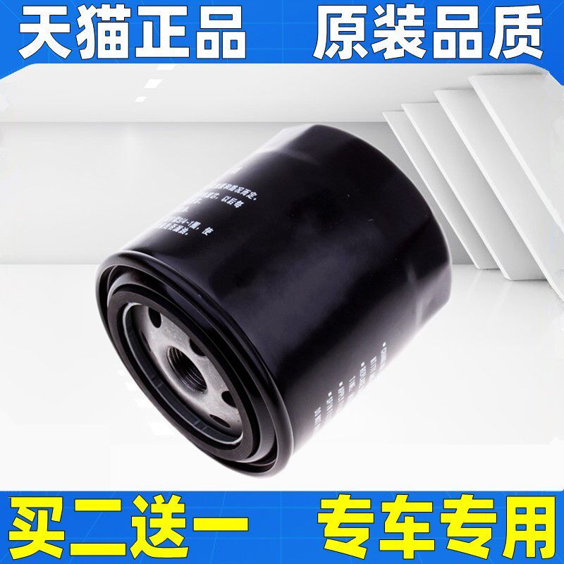适长城哈弗佛H5 H3风骏3 5 6 7机油滤芯清器格柴油版2.5T2.8T2.0T