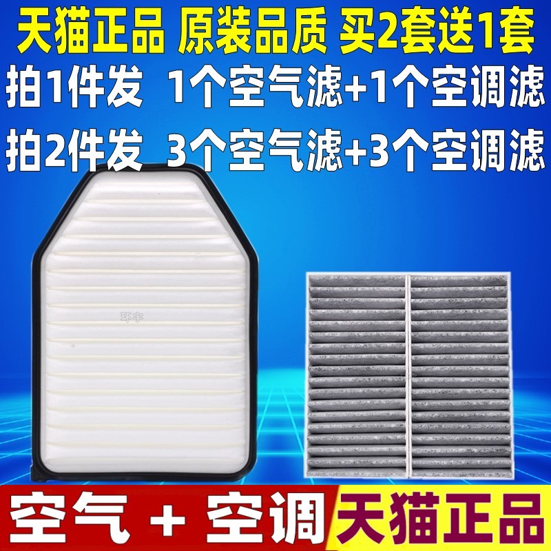 适配吉普JEEP牧马人空气空调滤芯 空滤格汽油3.0 3.6 3.8柴油2.8T