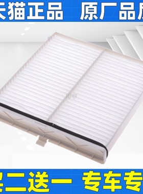 适配马自达进口CX-3/CX-30空调滤芯进口马自达2格滤清器MP111BDGF
