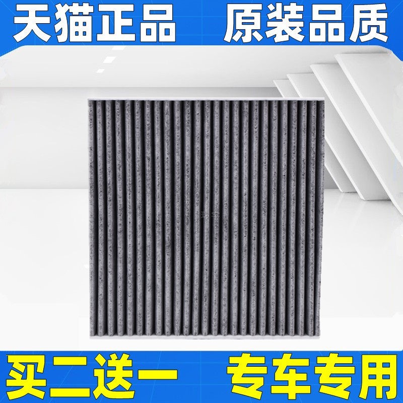 适配启辰VX6 T60 D60 EV 晨风 电动车活性炭空调滤芯清器原厂升级