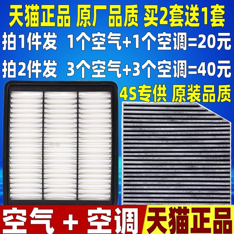 适配长城哈弗H2空调滤芯H1 H6哈佛H2S 1.5T C50C30空气空滤清器格 汽车零部件/养护/美容/维保 空调滤芯 原图主图