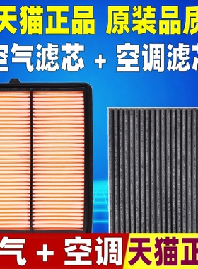 适配讴歌MDX ZDX TLXL RDX ILX CDX原厂空气空调机油滤芯格滤清器